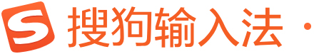 搜狗输入法 – 搜狗输入法免费下载 – 搜狗拼音输入法官网